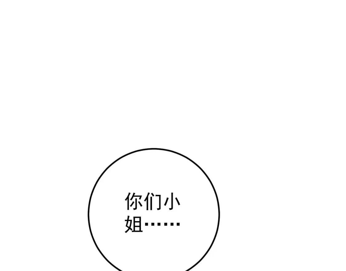 我能复制天赋,第23话 武阁,第41张
